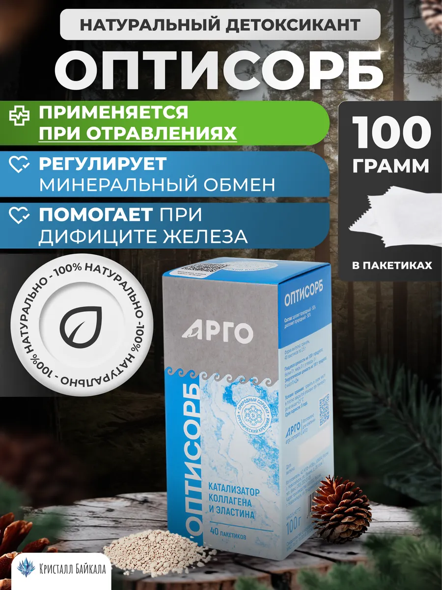 @0123 Оптисорб Детокс...