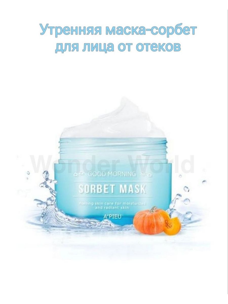 Увлажняющая маска корея. APIEU Sorbet Mask. Маски для лица a'PIEU. Утренняя маска APIEU. Good morning Sorbet Mask a'PIEU.