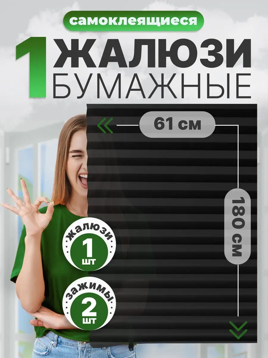 Как сделать жалюзи на пластиковые окна своими руками | Окна мастер Тюмень | VK