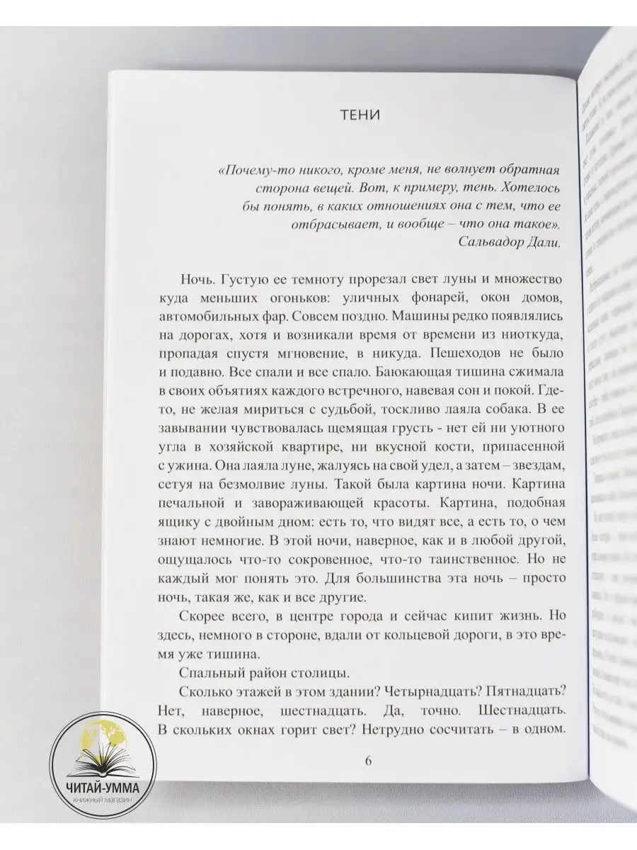 Книга Аль-Джасум: душащий в темноте. Umma-Land ЧИТАЙ-УММА 134589899 купить  за 637 ₽ в интернет-магазине Wildberries