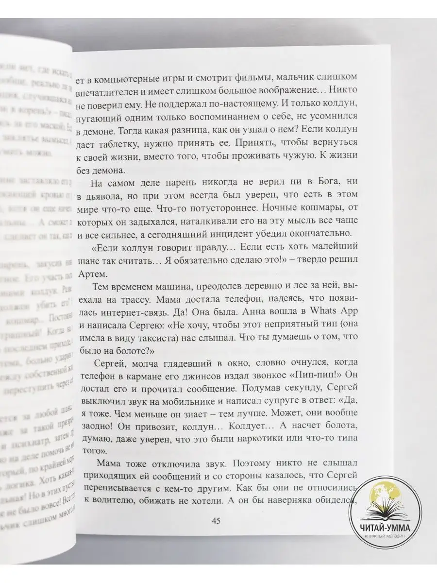 Книга Аль-Джасум: душащий в темноте. Umma-Land ЧИТАЙ-УММА 134589899 купить  за 710 ₽ в интернет-магазине Wildberries