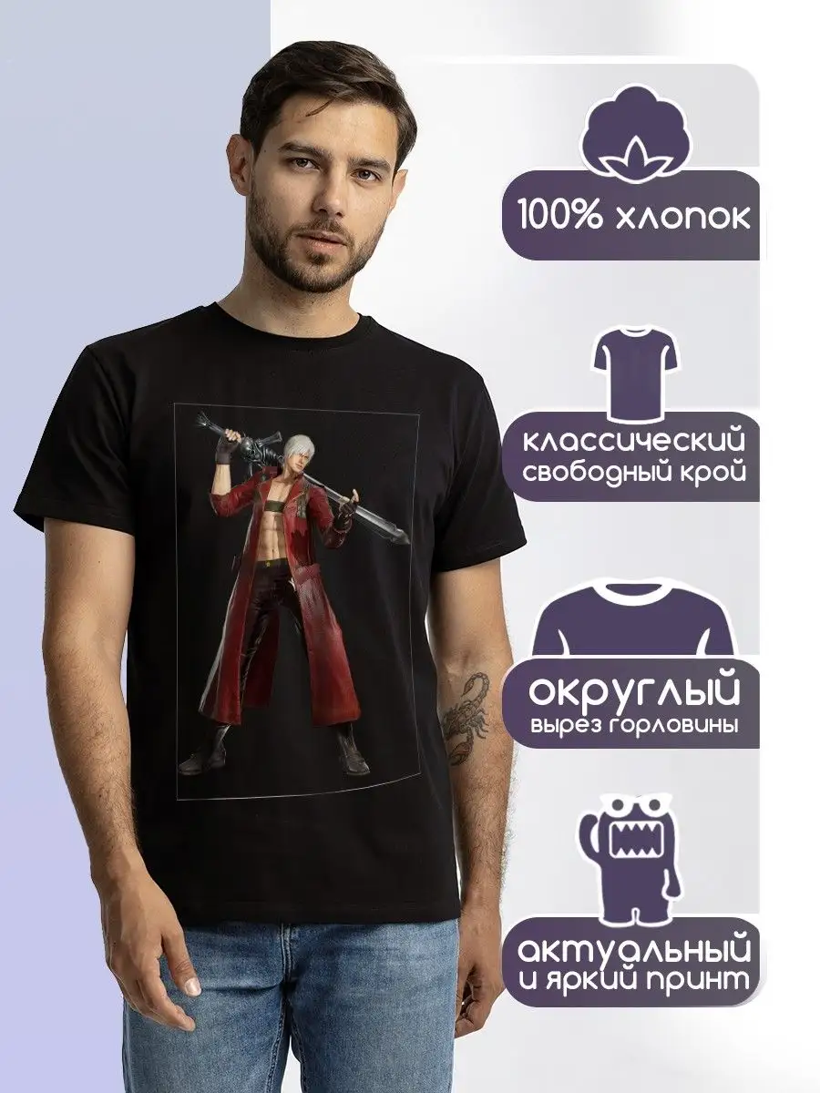 игра devil may cry/девил мей край/Данте/Нэро/Вергилий/Reside Будь Ярче  134591917 купить за 1 145 ₽ в интернет-магазине Wildberries