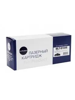 Картридж для Samsung ML-1660 1665 1860 SCX-3200 3207 NetProduct 134599172 купить за 888 ₽ в интернет-магазине Wildberries