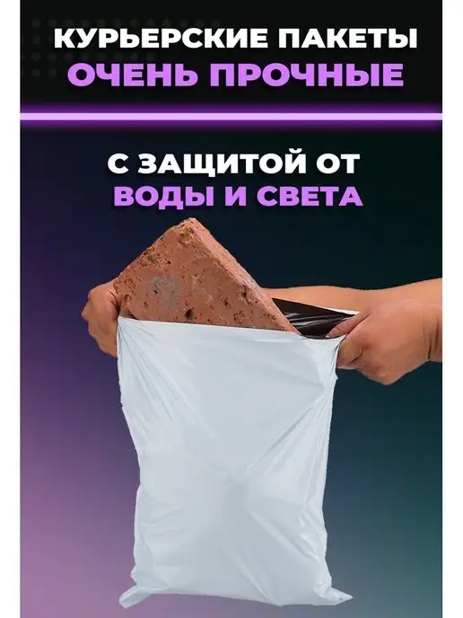 Курьер Пакет Курьерский пакет с клеевым клапаном 24х32 см (240х320), 24x32 см, фото 4