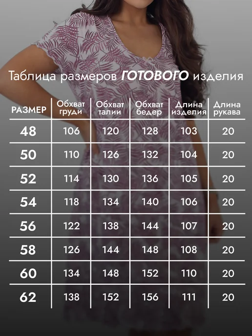 DomTrik Ночная рубашка хлопок большие размеры, белый, фото 4
