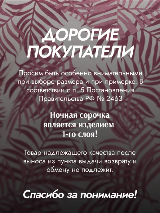 DomTrik Ночная рубашка хлопок большие размеры, белый, фото 6