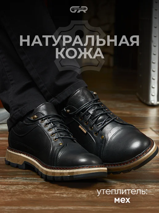 GR DESIGN Полуботинки из натуральной кожи с мехом, черный