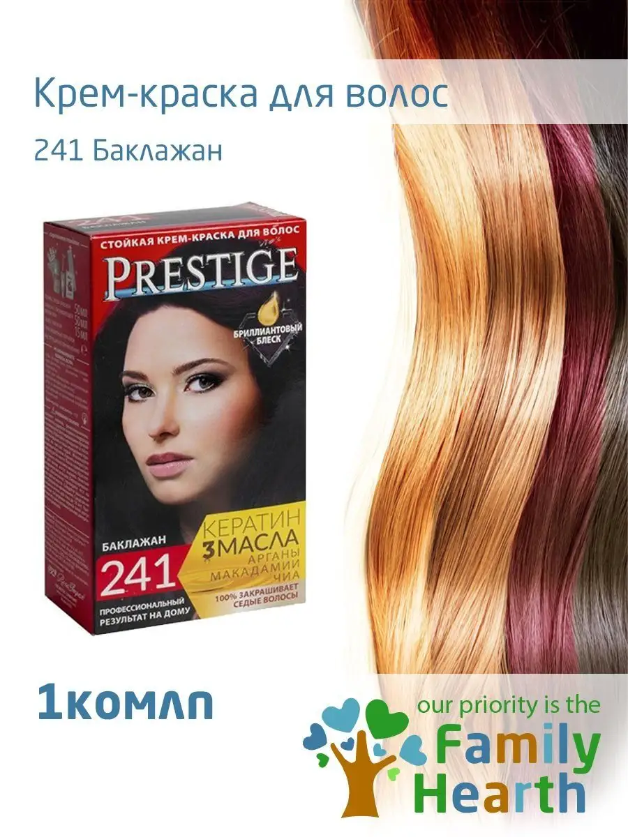 Крем-краска д/волос 241 Баклажан Prestige 134608344 купить за 528 ₽ в  интернет-магазине Wildberries