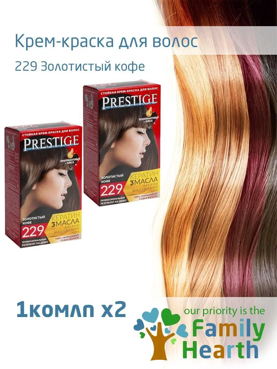 Крем-краска д/волос 229 Золотистый кофе x2 Prestige 134608387 купить за 723  ₽ в интернет-магазине Wildberries