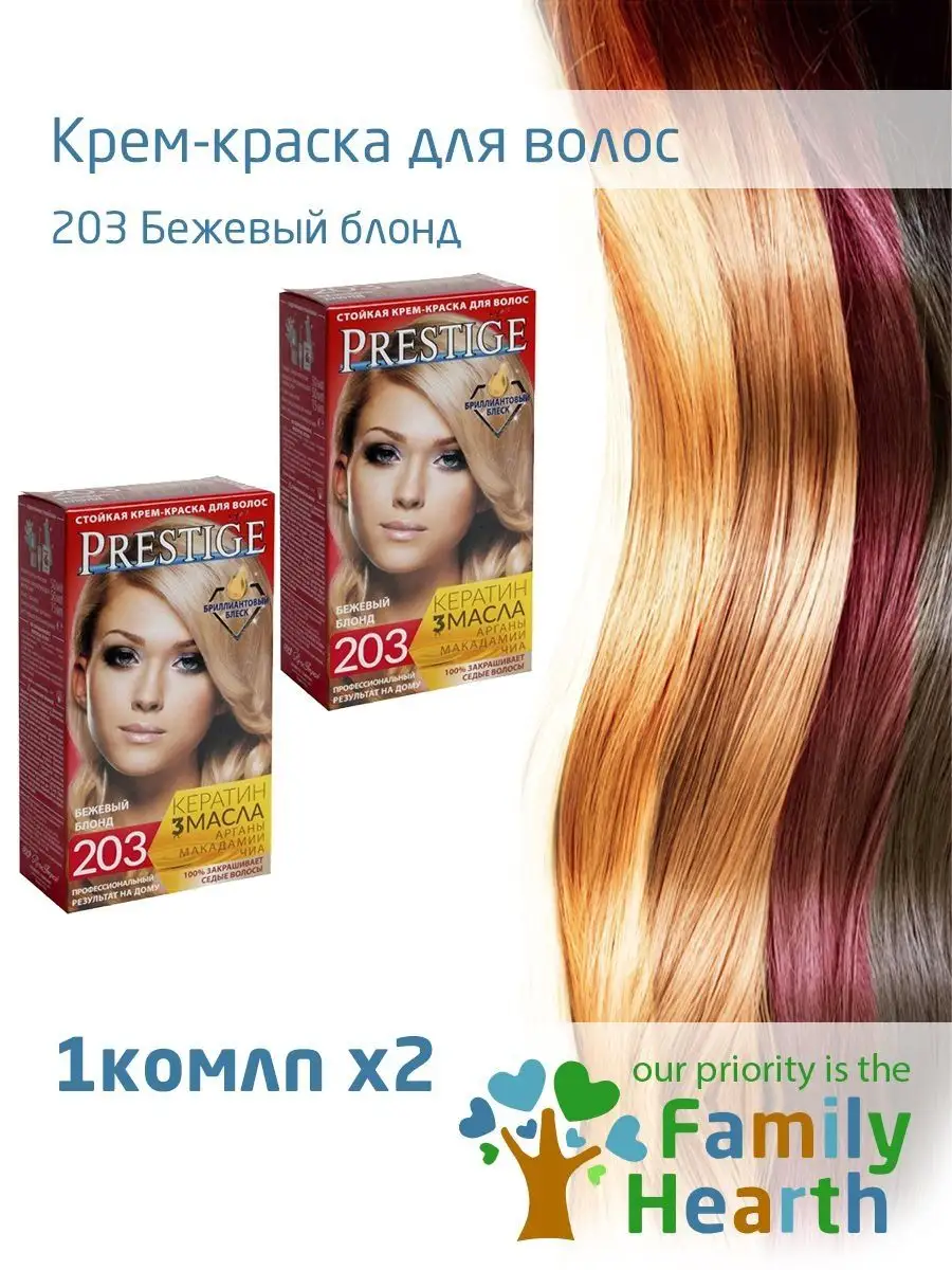 Крем-краска д/волос 203 Бежевый блонд x2 Prestige 134608401 купить за 660 ₽  в интернет-магазине Wildberries