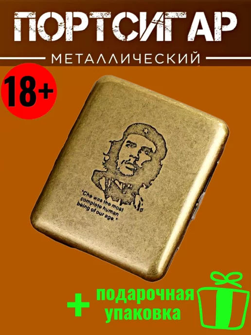 FACOLE Портсигар металлический на 20 шт