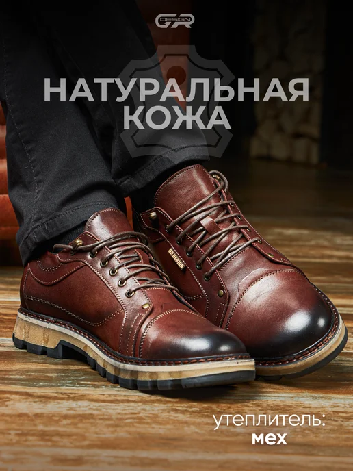 GR DESIGN Полуботинки из натуральной кожи с мехом, коричневый