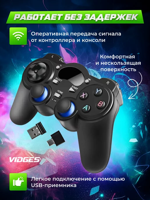 VIDGES Геймпад 850 для андроида, Android, TV приставки и ПК, черный, черный, фото 5