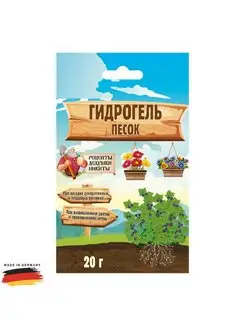 Гидрогель "Рецепты Дедушки Никиты", песок, 20 г Barantsev удобрения для открытого грунта 134615843 купить за 206 ₽ в интернет-магазине Wildberries