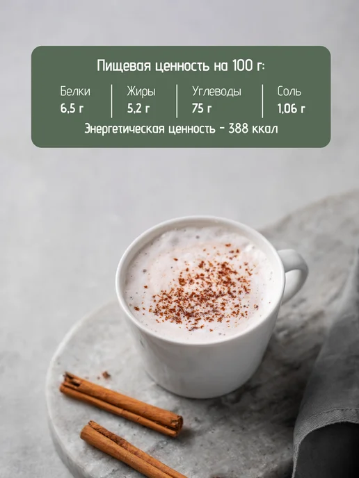 Van Houten Горячий шоколад VH10 Ван Хутен (0,2 кг), 0,2 кг, фото 3