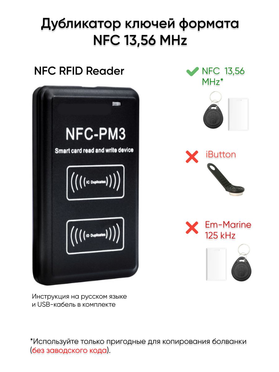 Скопировать ключ домофона nfc. NFC домофон. Как выглядит NFC домофон.