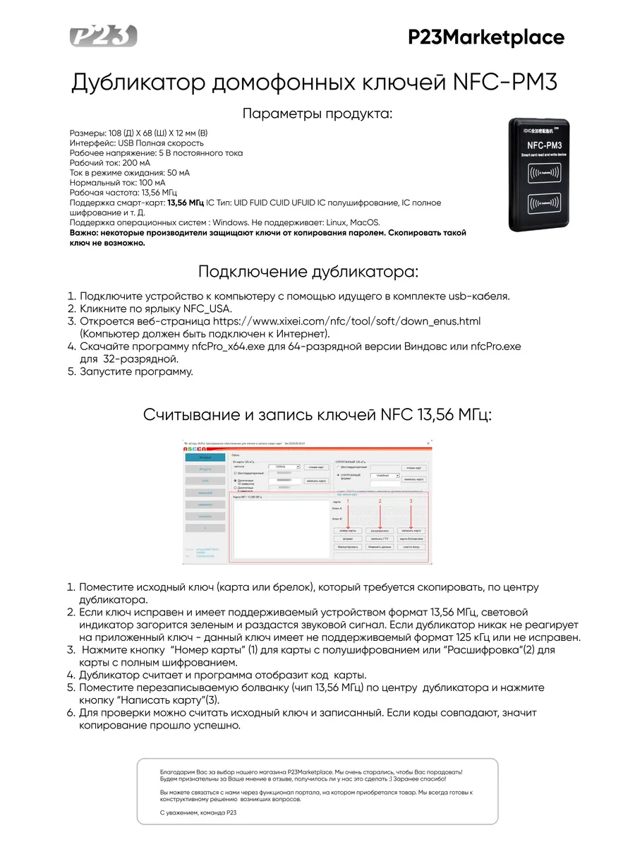 Дубликатор, программатор домофонных ключей TMD-5R RFID