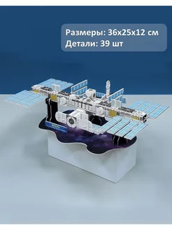 3Д пазлы развивающий подарок на Новый год 2025 EL-Elka 134619562 купить за 255 ₽ в интернет-магазине Wildberries