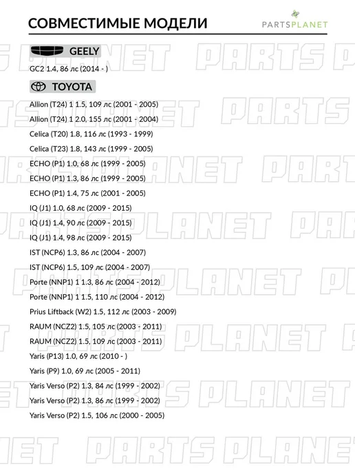 PATRON Колодки тормозные барабанные для Тойота Приус, Аллион 1, Эхо, вариант, фото 2