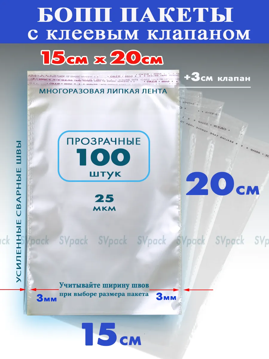 Упаковочные бопп пакеты...