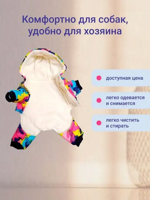 CheChina Комбинезон для собак мелких и средних пород, голубой, фото 5