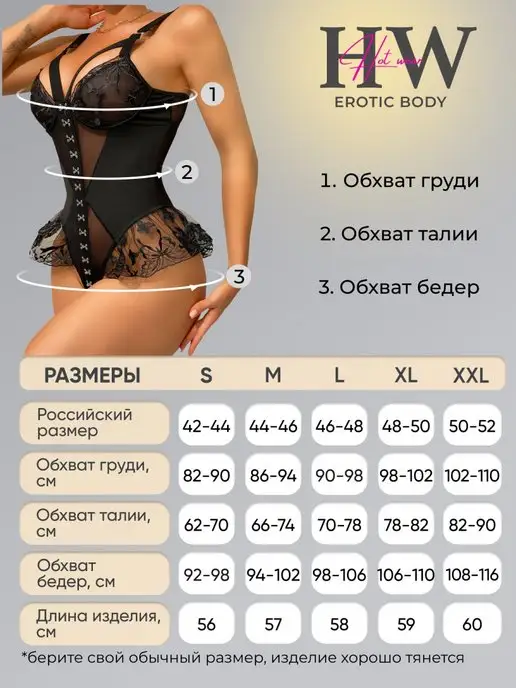 Hot wear Эротическое белье для взрослых 18 + боди с доступом, черный, фото 6