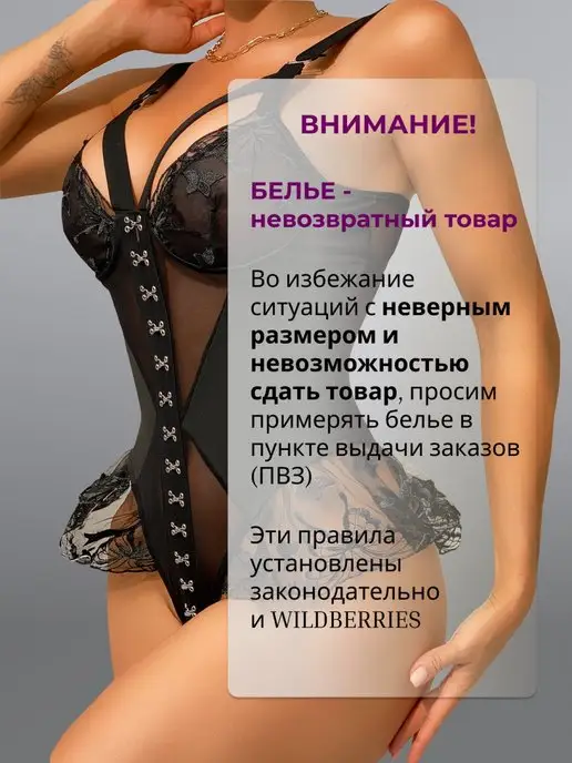 Hot wear Эротическое белье для взрослых 18 + боди с доступом, черный, фото 7