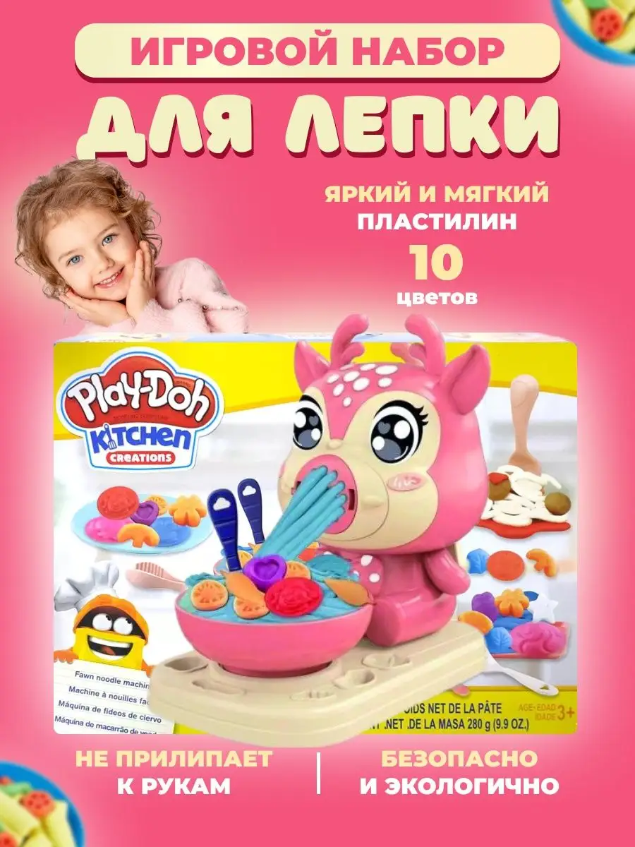 Игровой набор для лепки с пластилином PLAY-DOH 134626719 купить в  интернет-магазине Wildberries