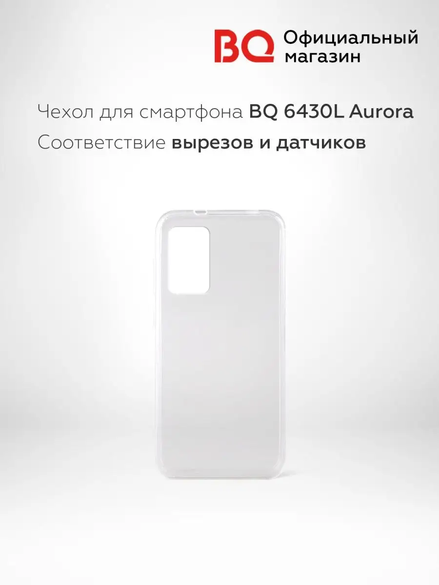 Чехол для BQ 6430L Aurora силиконовый BQ 134628856 купить за 389 ₽ в  интернет-магазине Wildberries