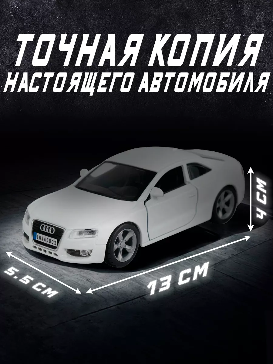 Коллекционная машинка металлическая Audi A5 Bburago 134629742 купить за 902  ₽ в интернет-магазине Wildberries