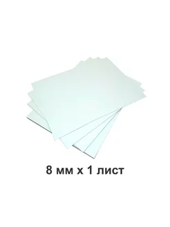 Листовой вспененный ПВХ 8 мм, 350х260 мм, 1 лист 42unita 134636393 купить за 490 ₽ в интернет-магазине Wildberries