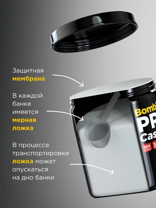 BombBar Казеиновый протеин для похудения и набора массы без сахара, в упаковке 520 г, фото 4