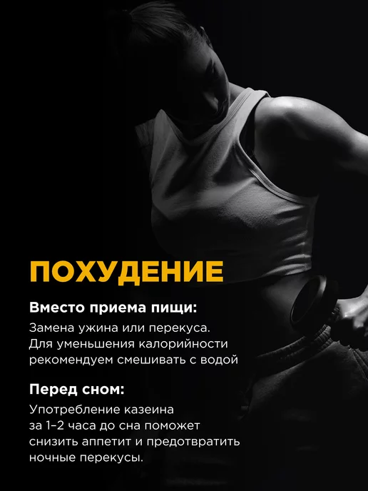 BombBar Казеиновый протеин для похудения и набора массы без сахара, в упаковке 520 г, фото 5