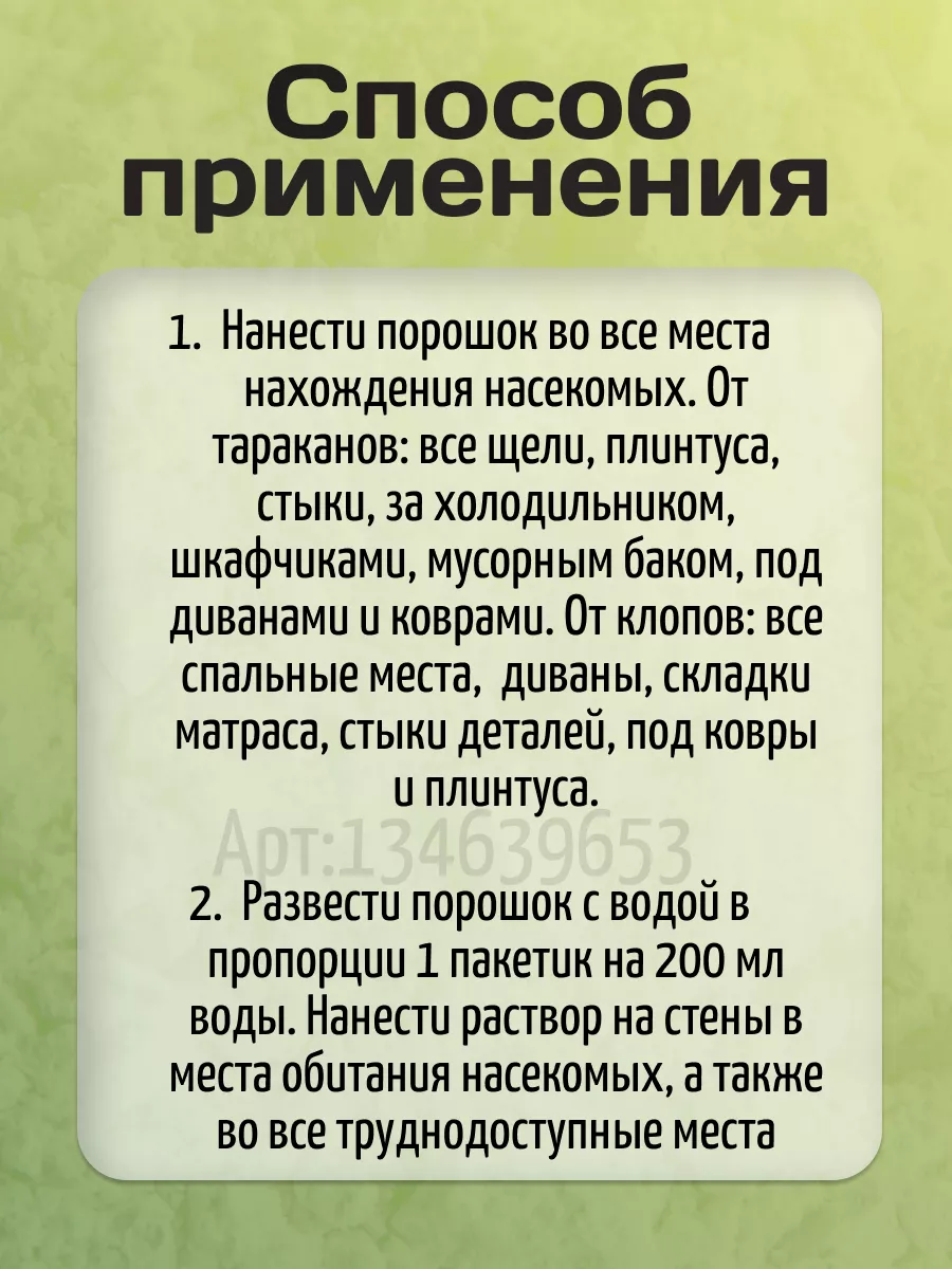 Taifun препарат от тараканов и клопов эффективный ТАЙФУН 134639655 купить  за 170 ₽ в интернет-магазине Wildberries