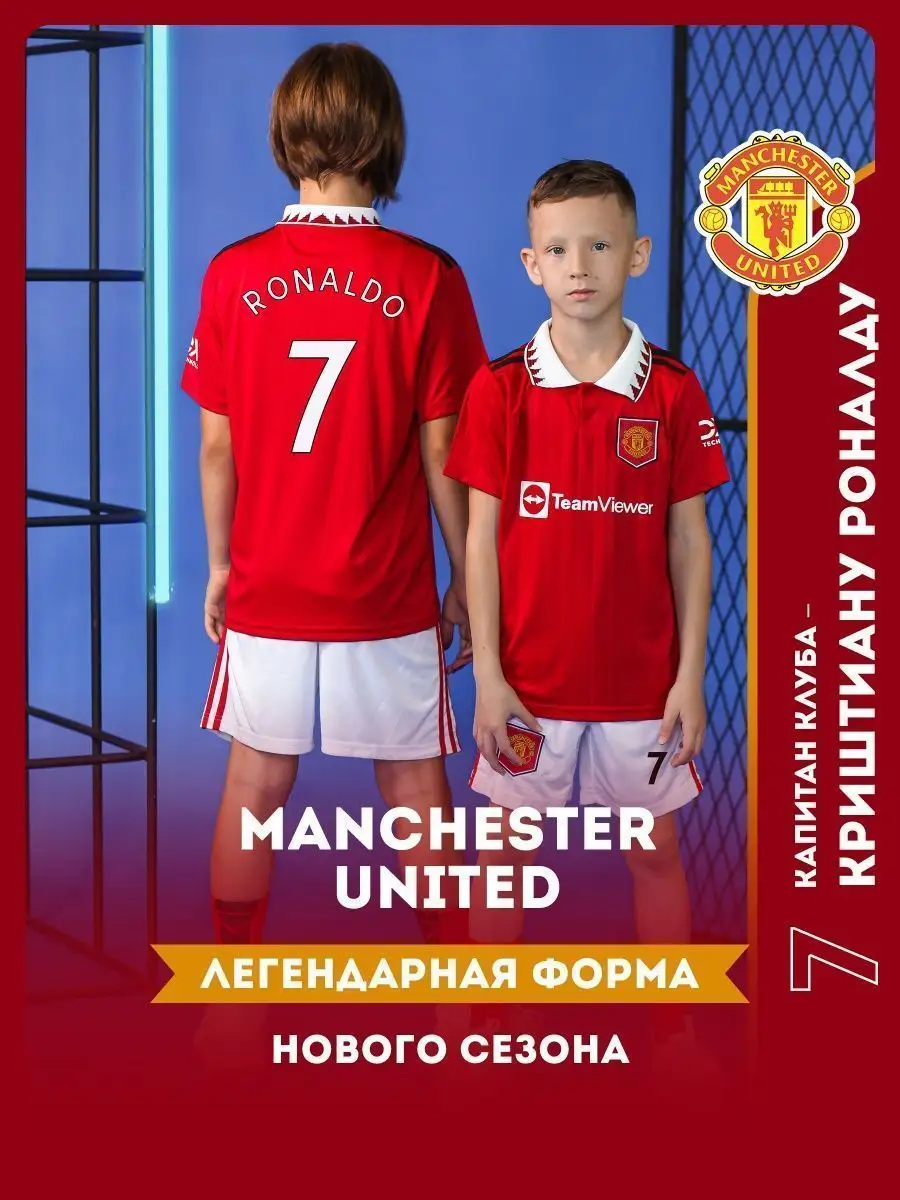 Футбольная форма Роналду Манчестер Юнайтед Football Shop 134639663 купить в  интернет-магазине Wildberries