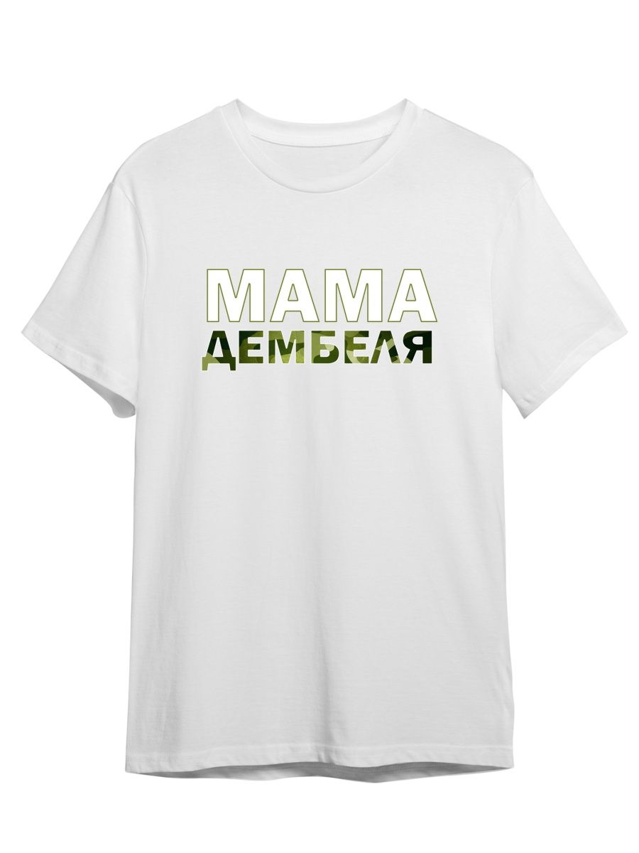 Футболка Жду парня из армии Солдат Дембель Сувенир Shop 134639681 купить за  1 039 ₽ в интернет-магазине Wildberries