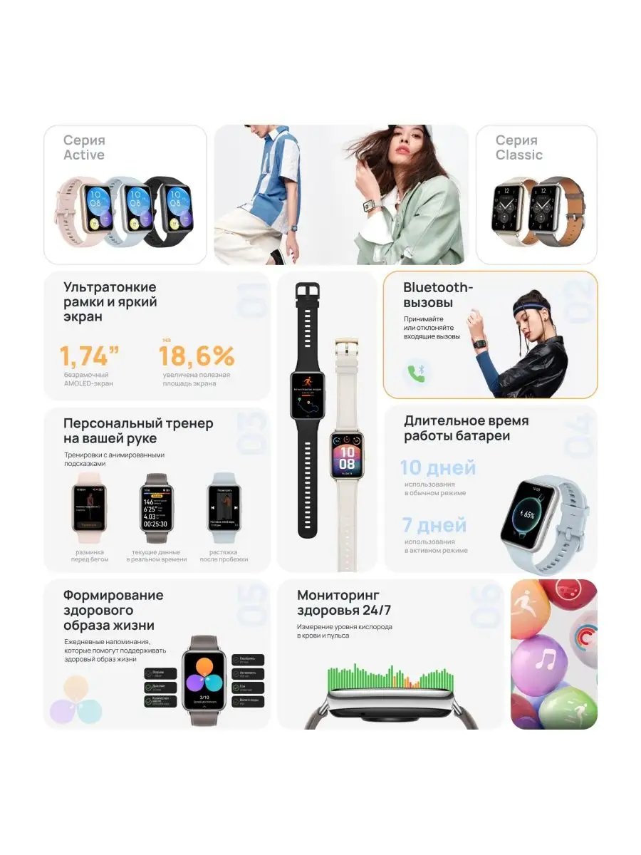 Умные часы Watch Fit 2 Active Edition, черный Huawei 134640674 купить за 7  363 ₽ в интернет-магазине Wildberries