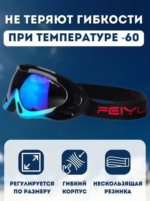 Горнолыжные очки Очки горнолыжные, маска для сноуборда, синий, фото 2