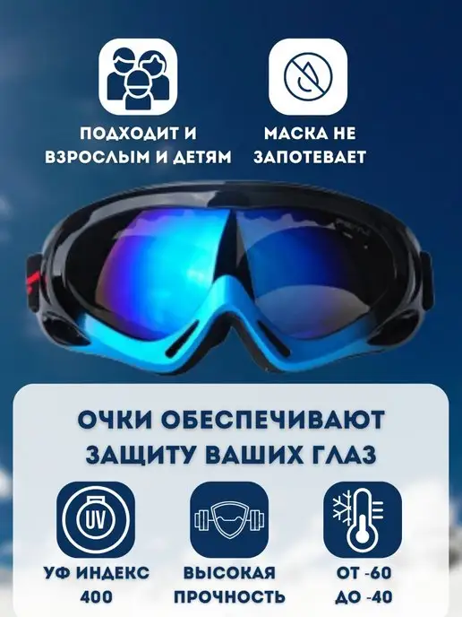 Горнолыжные очки Очки горнолыжные, маска для сноуборда, синий, фото 3