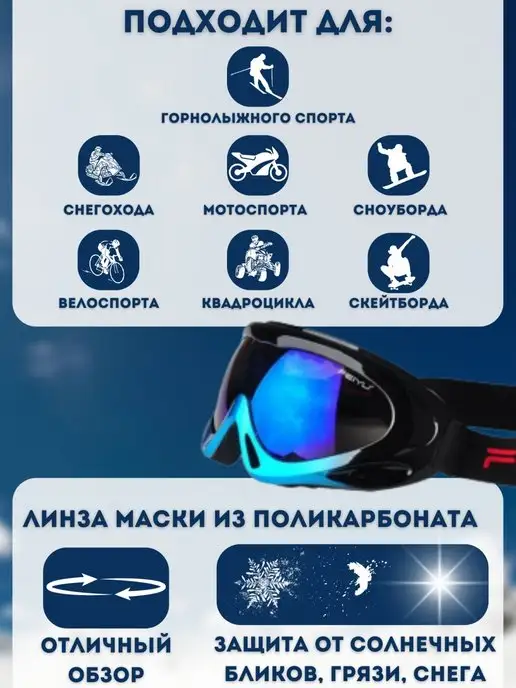 Горнолыжные очки Очки горнолыжные, маска для сноуборда, синий, фото 5