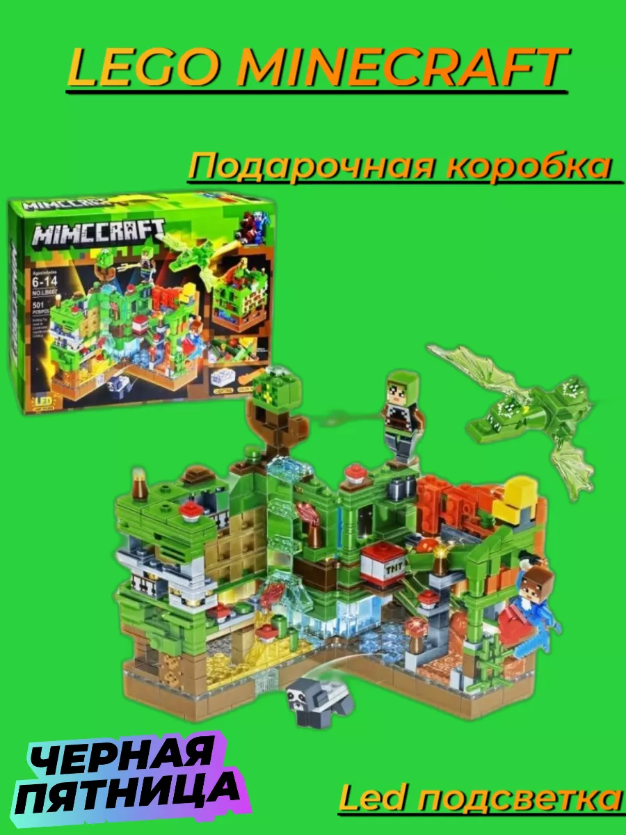 Всё для детей и их родителей Lego Майнкрафт