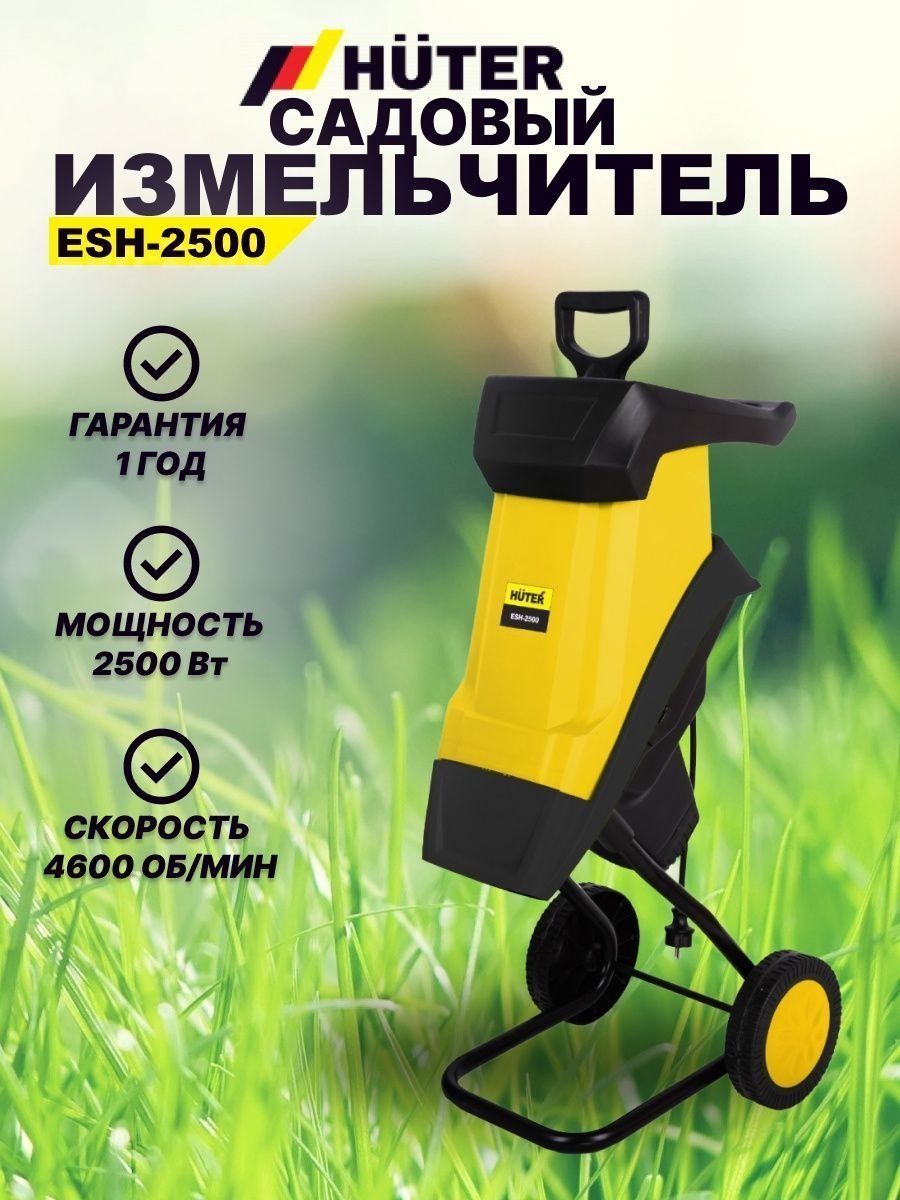 Садовый измельчитель esh 40 huter