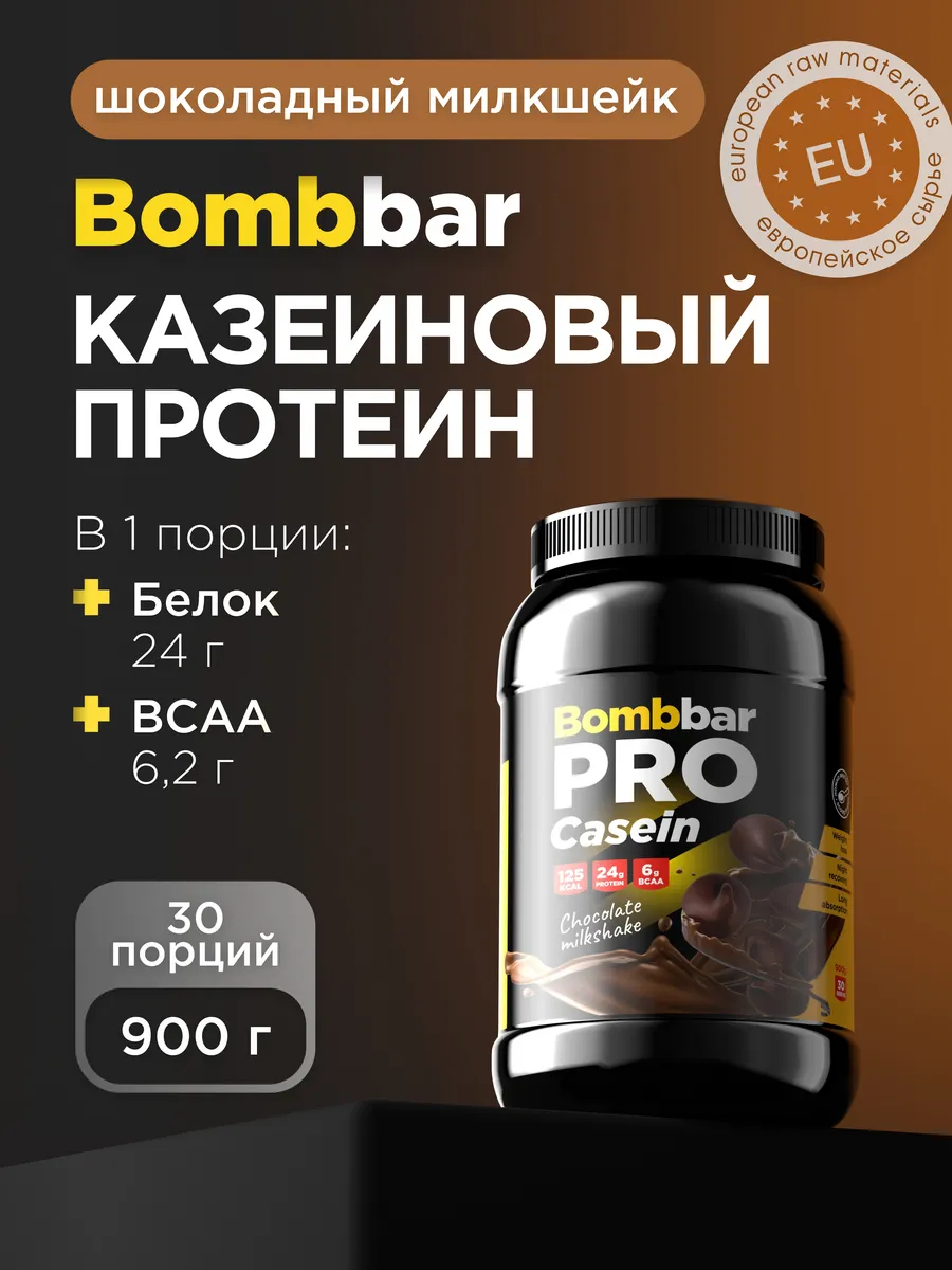 Казеиновый протеин для похудения и набора массы без сахара