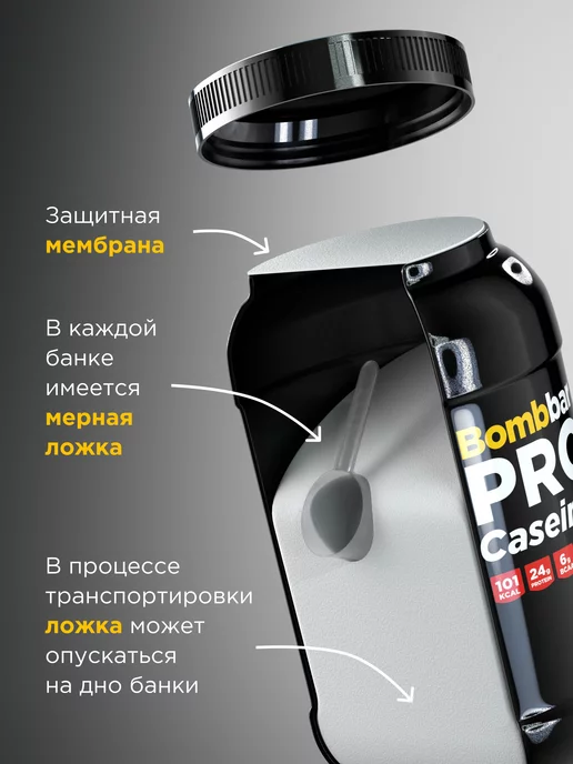 BombBar Казеиновый протеин для похудения и набора массы без сахара, в упаковке 1 кг, фото 4