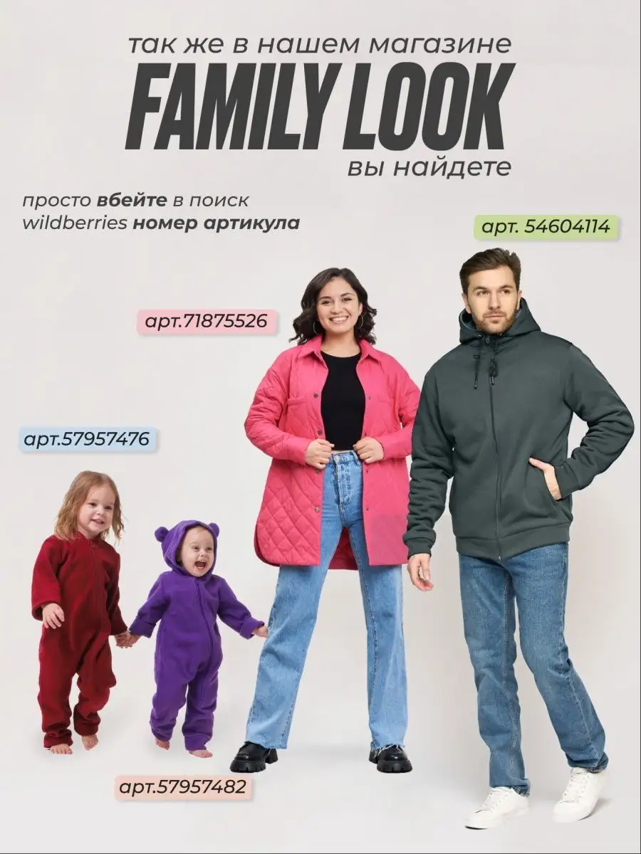 Комбинезон флисовый спортивный теплый с капюшоном домашний Look Cool Family  134651673 купить за 2 112 ₽ в интернет-магазине Wildberries