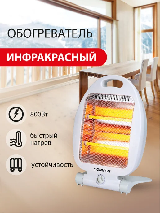 SONNEN Обогреватель-конвектор инфракрасный электрический напольный, белый