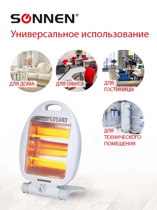 SONNEN Обогреватель-конвектор инфракрасный электрический напольный, белый, фото 5