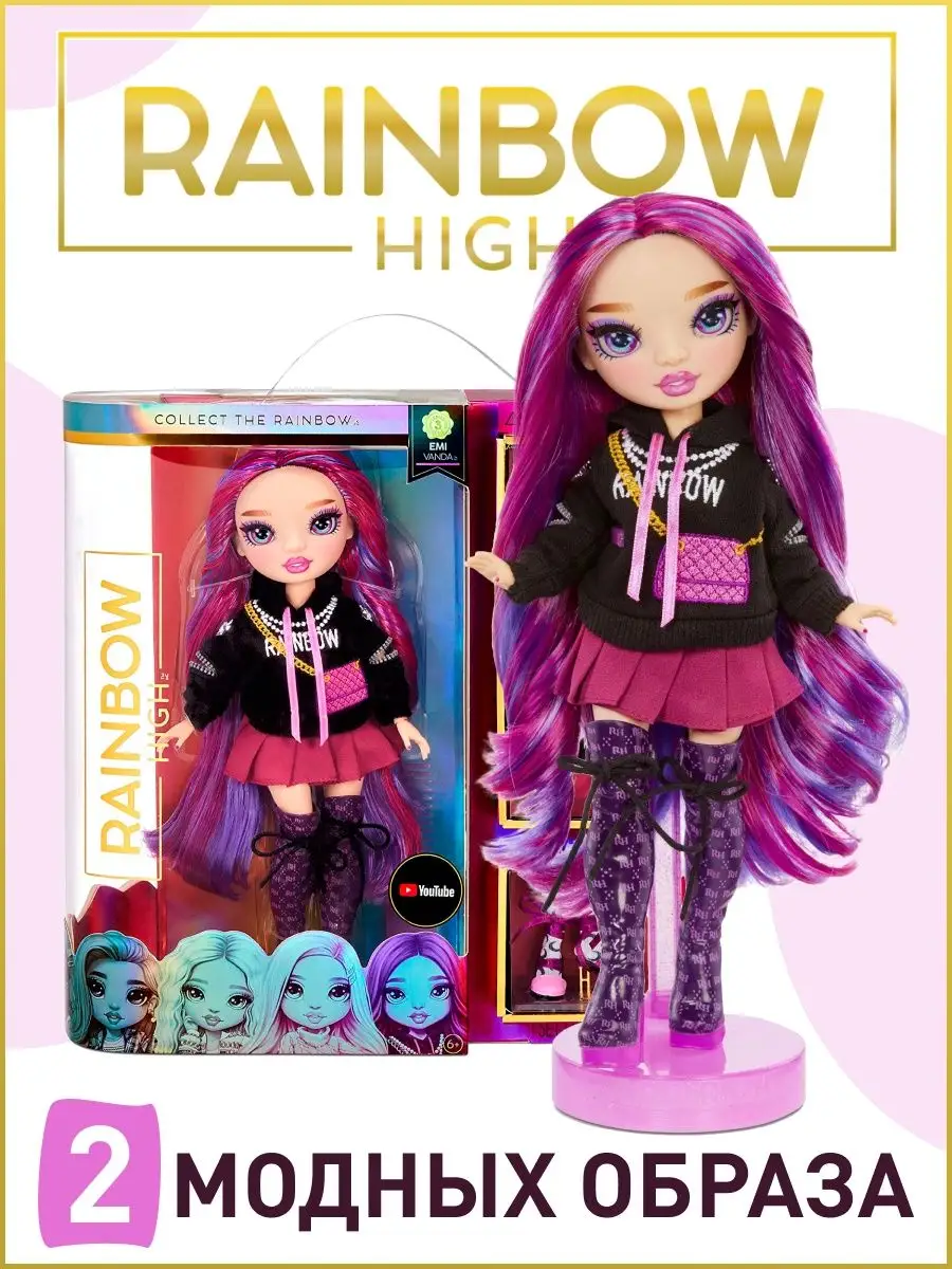 Модная шарнирная кукла Rainbow High Рейнбоу Хай Пупси Rainbow High  134655784 купить в интернет-магазине Wildberries