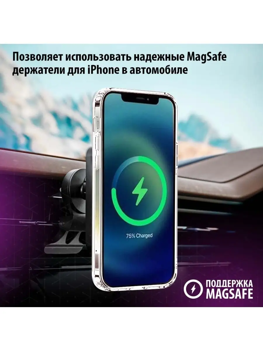 Чехол на iPhone 12 Pro Max прозрачный с поддержкой MagSafe Luckroute  134656697 купить за 511 ₽ в интернет-магазине Wildberries