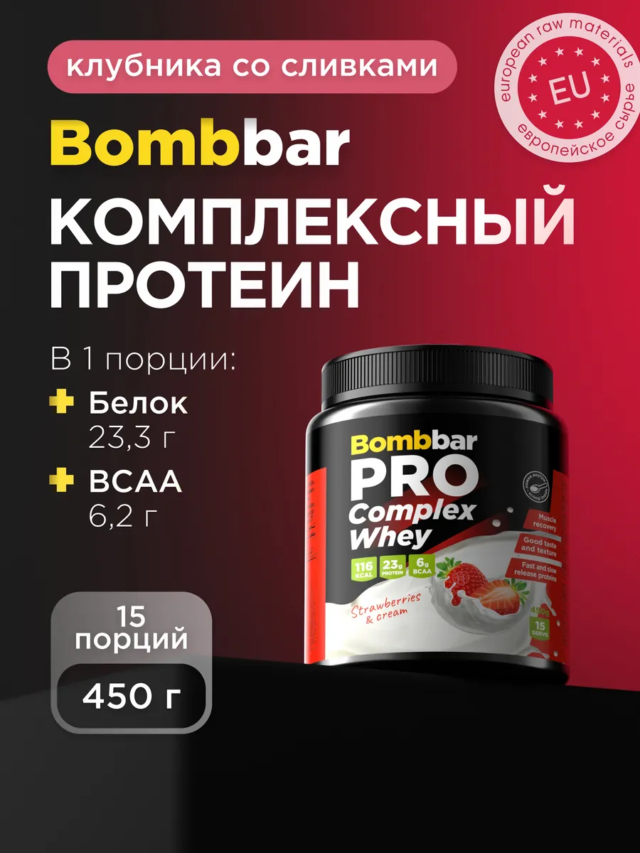 Протеин многокомпонентный для массы, протеиновый коктейль